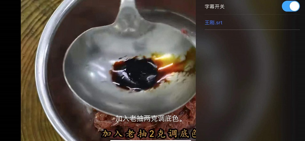 百度网盘字幕加载演示