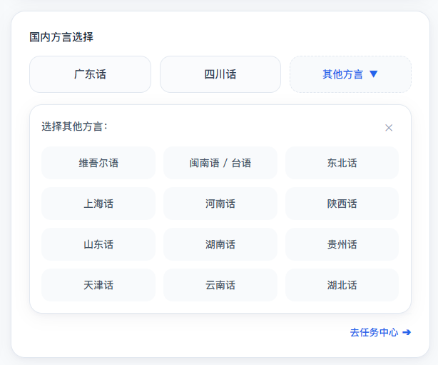 粤语语音识别生成的字幕详情与逐句文字稿预览