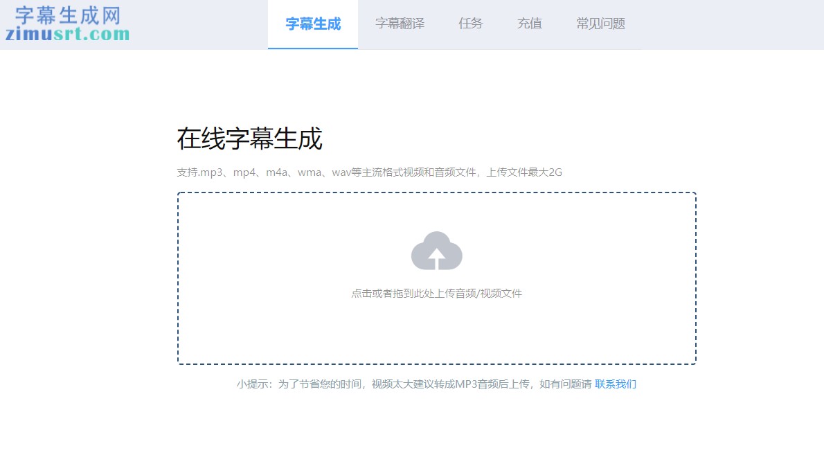 录音转文字演示图